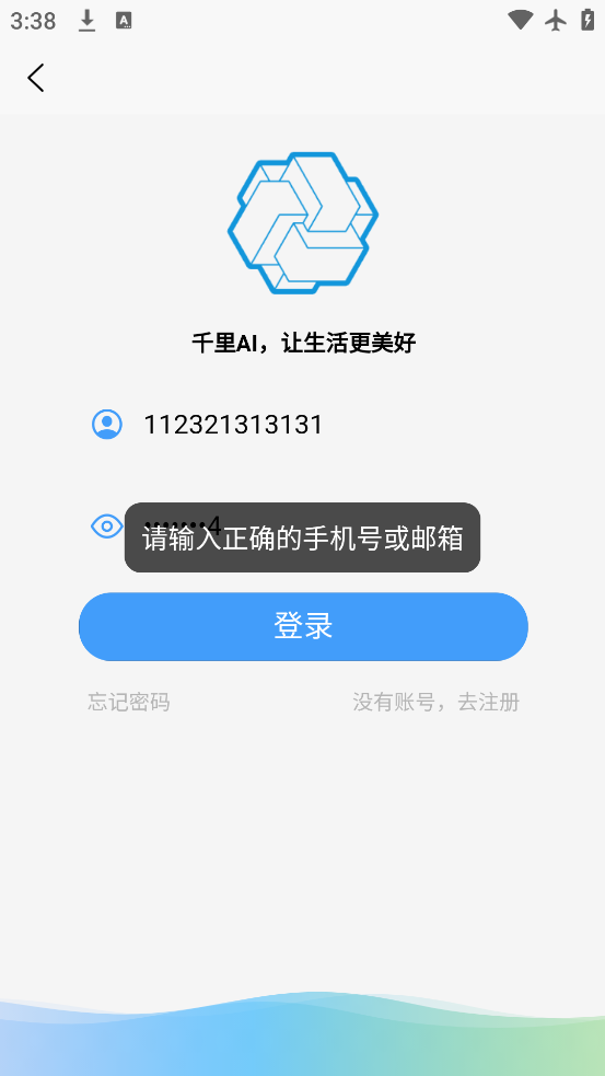 ǧAIapp°v1.6.5 ׿