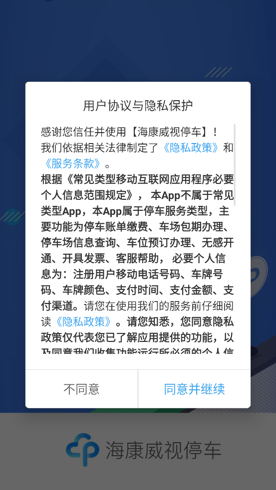ͣappֻv1.6.7 ٷ