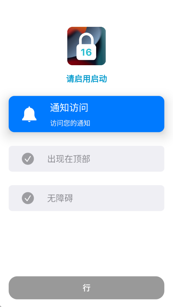 ios16ذװ(iCenter Locker)v3.5 ׿