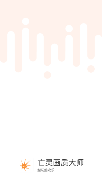 黭ʴʦ120֡ذװv1.4.0 ׿