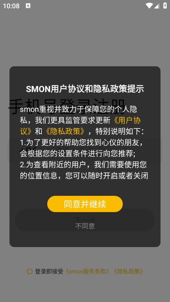 ֮appٷ°汾(smonμ)v3.9.0 ׿