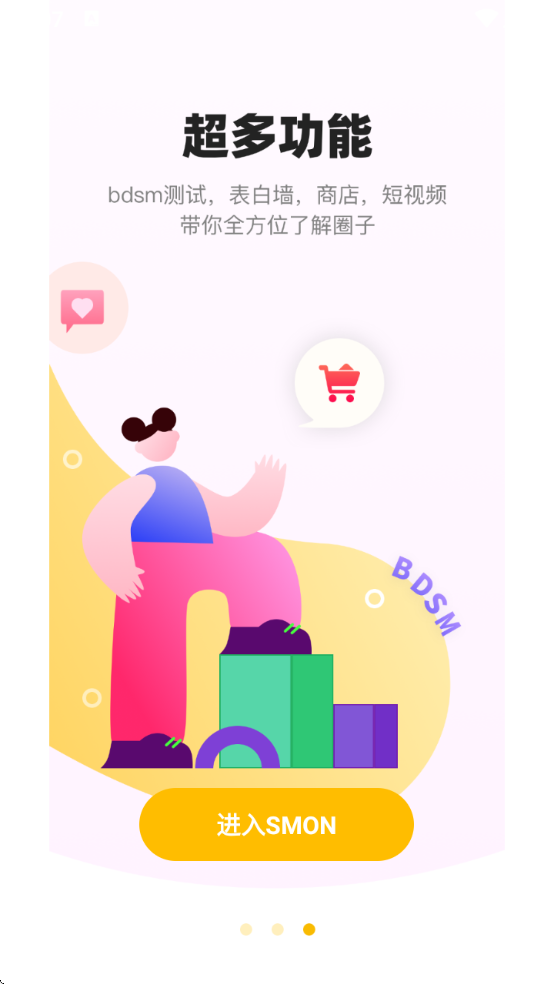 ֮appٷ°汾(smonμ)v3.9.0 ׿