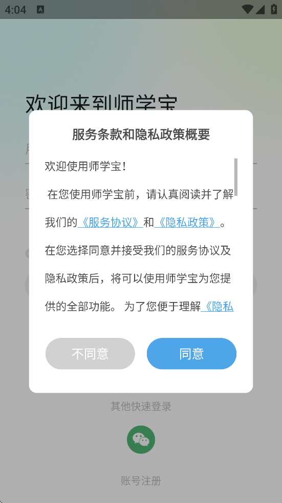 ʦѧٷذװ׿v5.12.19 °