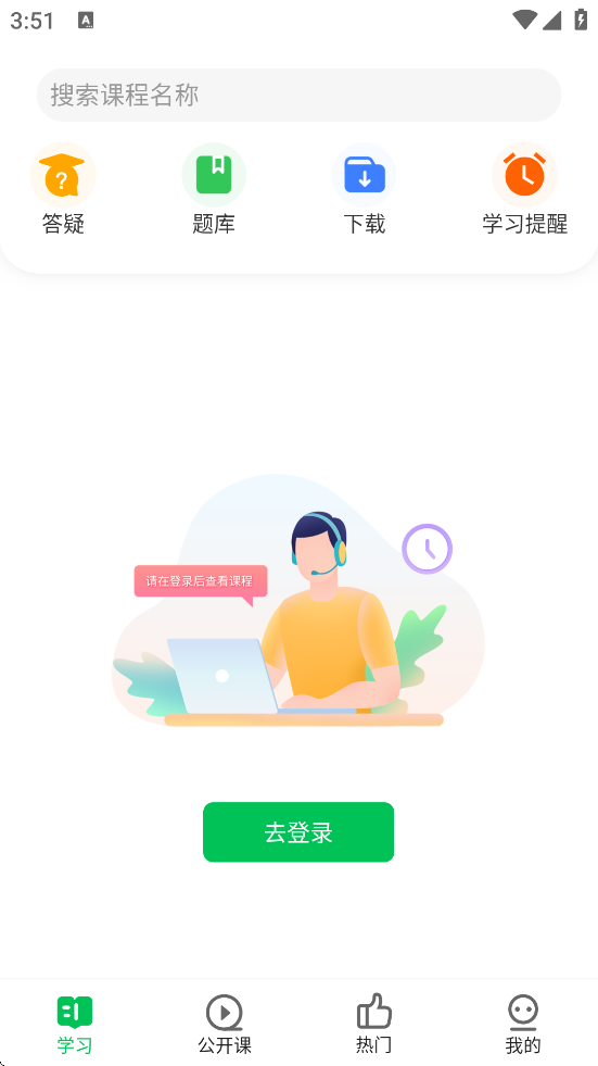 ƿappذװ°汾v5.4.0 ׿