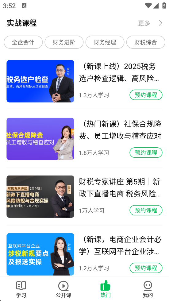 ƿappذװ°汾v5.4.0 ׿