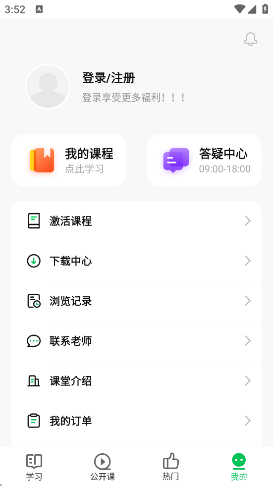 ƿappذװ°汾v5.4.0 ׿