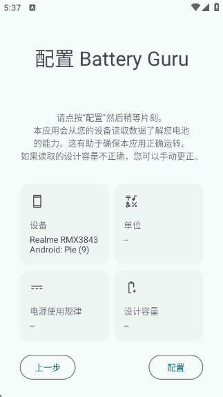 Battery Guruappv2.3.23 ׿