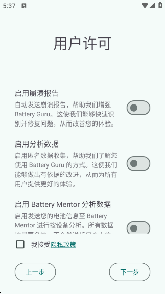 Battery Guruappv2.3.23 ׿