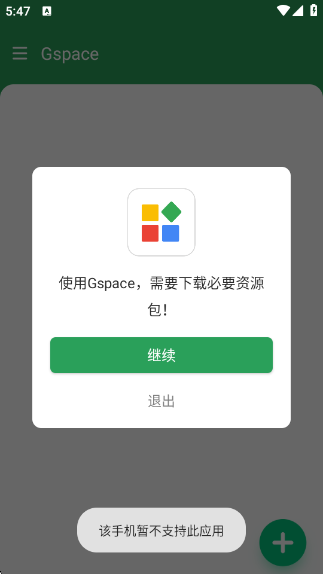 Gspace׿(Ϊװgoogle play)v2.3.1 °