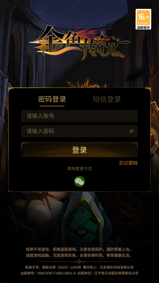 ɫ˵Ϸذװ׿v1.1.9 ٷ
