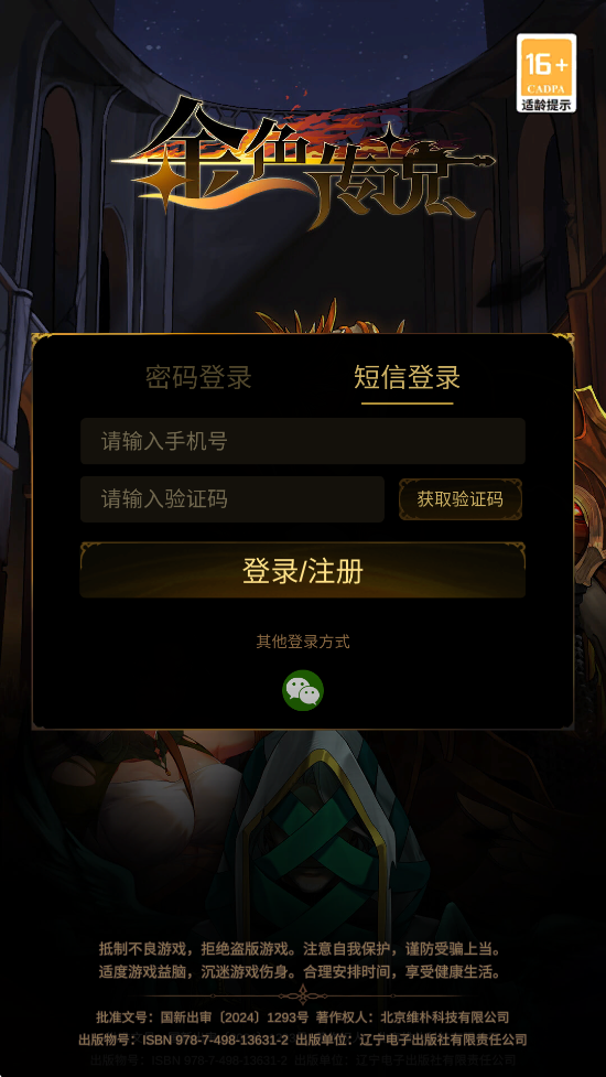 ɫ˵Ϸذװ׿v1.1.9 ٷ