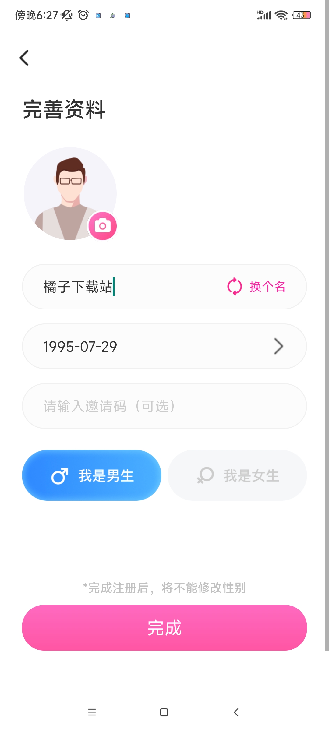 ˼ֻ2025v1.0.3 ٷ