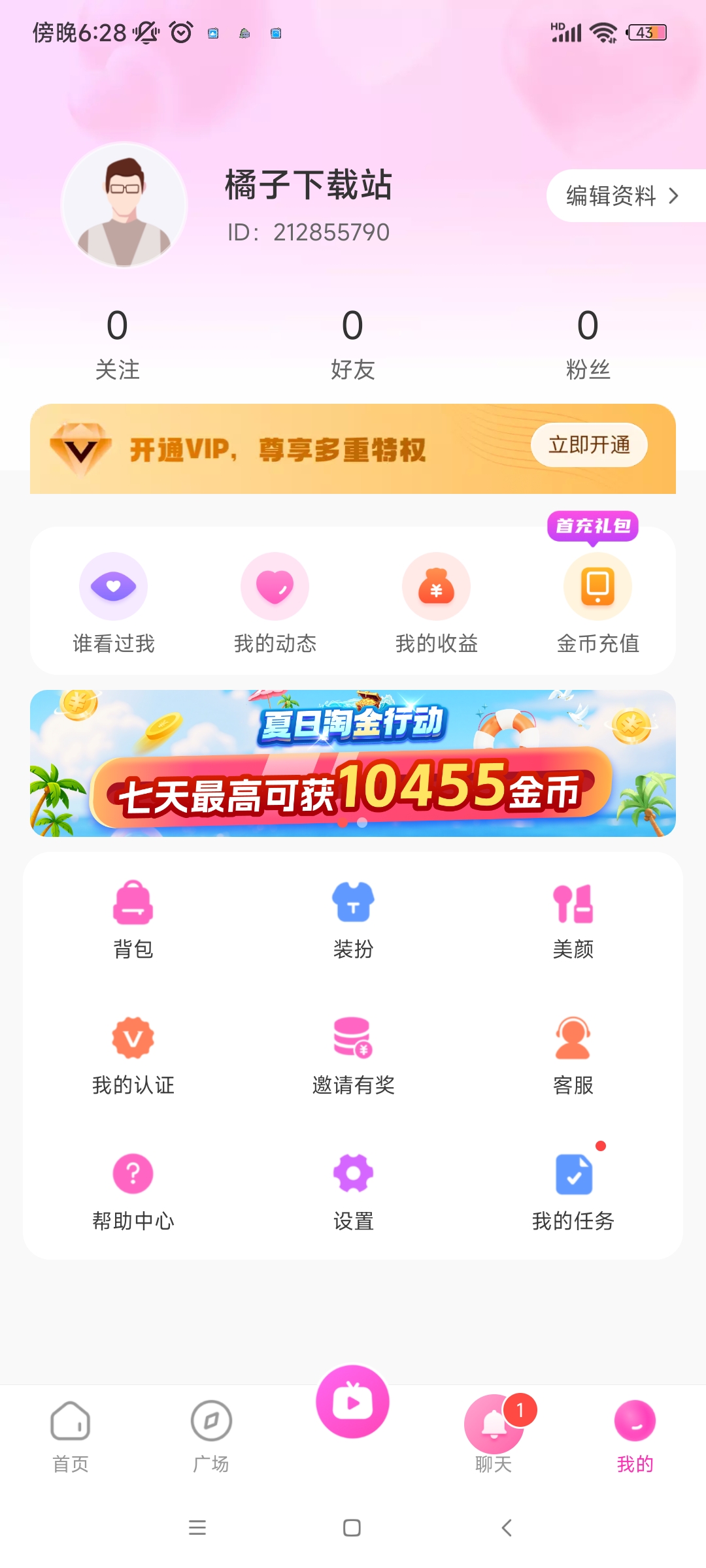 ˼ֻ2025v1.0.3 ٷ