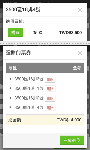 kktix°氲׿汾v5.0.5 ׿