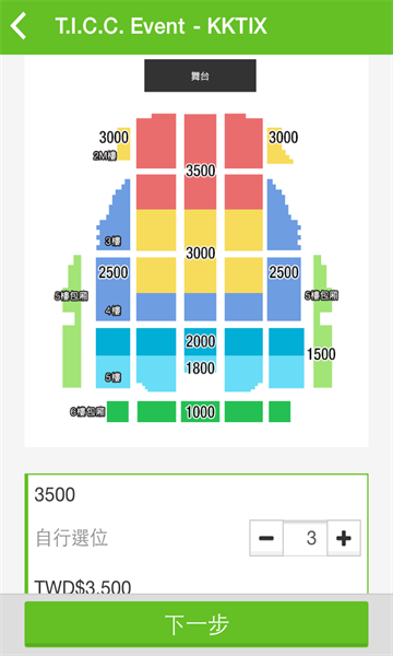 kktix°氲׿汾v5.0.5 ׿