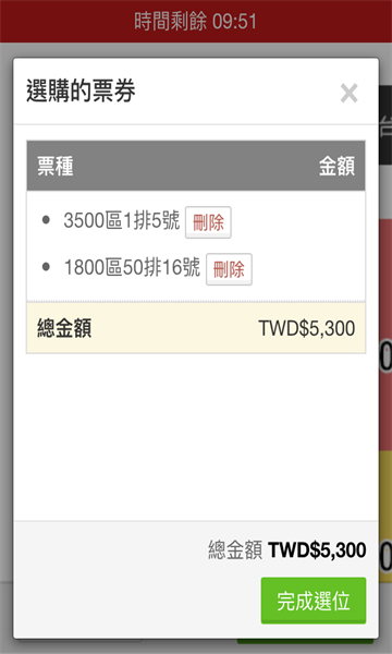 kktix°氲׿汾v5.0.5 ׿