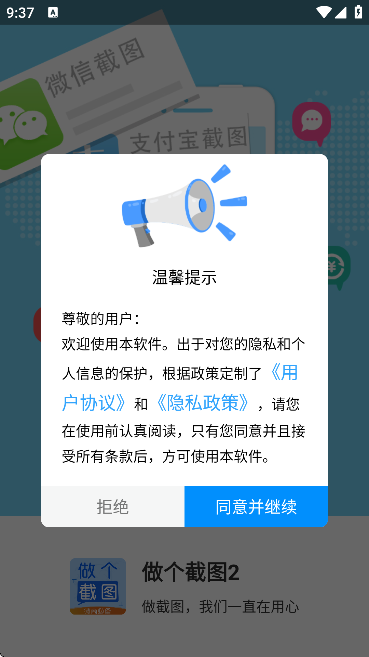 ͼ2׿ֻv3.7.6 ٷ