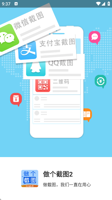 ͼ2׿ֻv3.7.6 ٷ