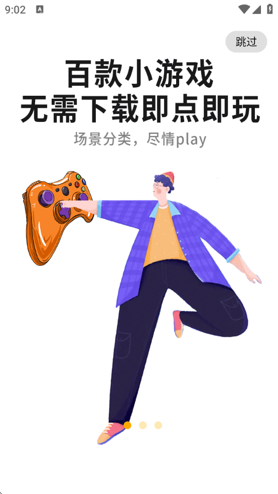 ĻϷ°汾װ(СϷ)v2.0.1 ٷ