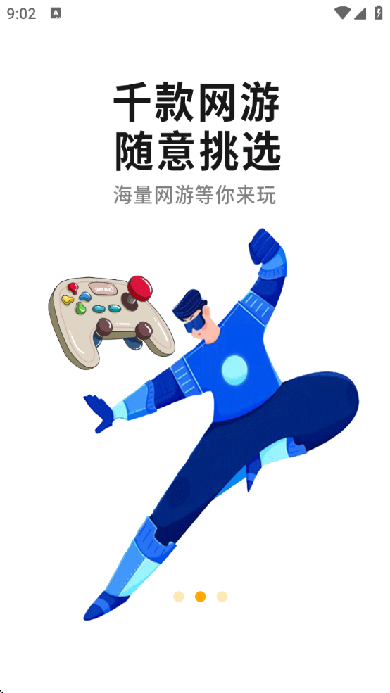 ĻϷ°汾װ(СϷ)v2.0.1 ٷ