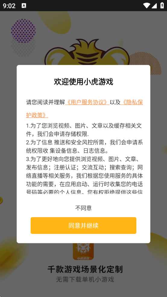 ĻϷ°汾װ(СϷ)v2.0.1 ٷ
