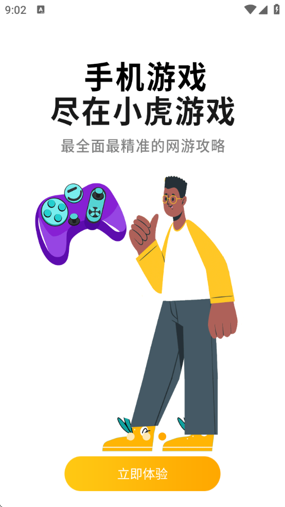 ĻϷ°汾װ(СϷ)v2.0.1 ٷ