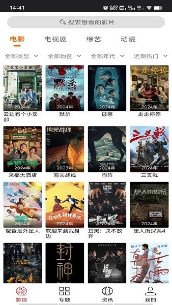 ӰӰӹٷappv2.0.2 ׿