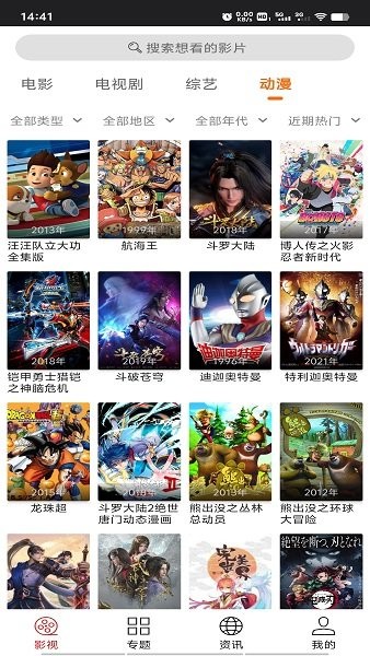 ӰӰӹٷappv2.0.2 ׿