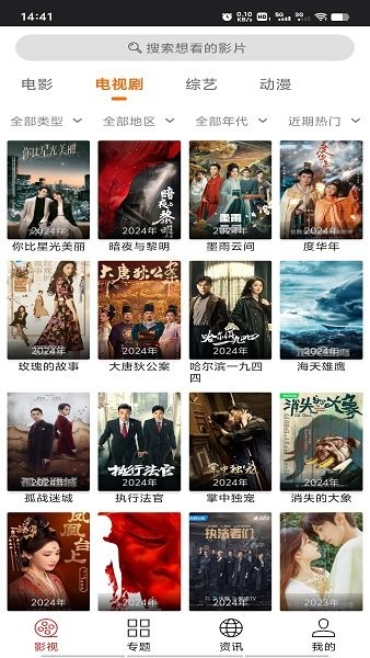 ӰӰӹٷappv2.0.2 ׿