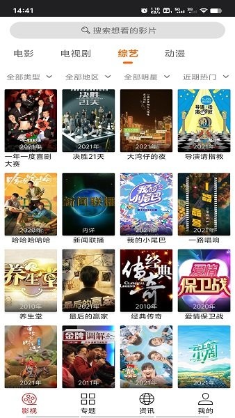 ӰӰӹٷappv2.0.2 ׿