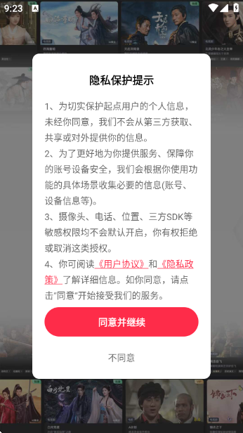 Ƶappٷv2.5.2 ׿