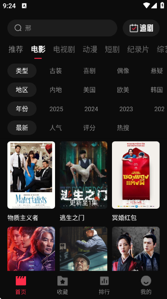 Ƶappٷv2.5.2 ׿
