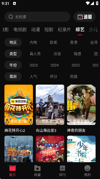 Ƶappٷv2.5.2 ׿