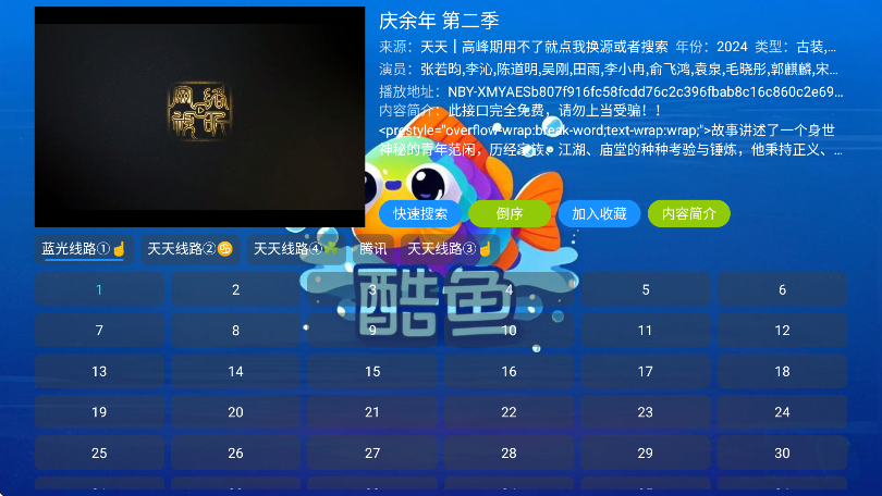 Ӱtvذװֻv2.0.8.1 Ѱ