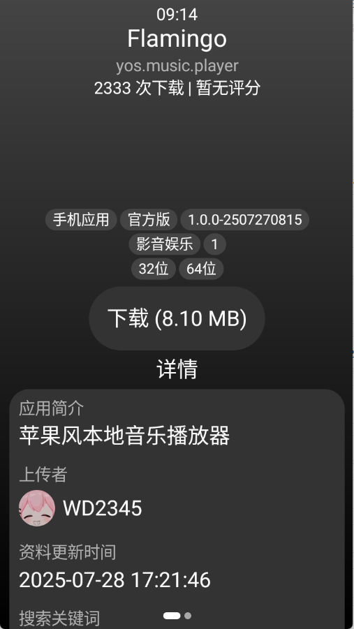 СӦ̵appv0.4-alpha ׿
