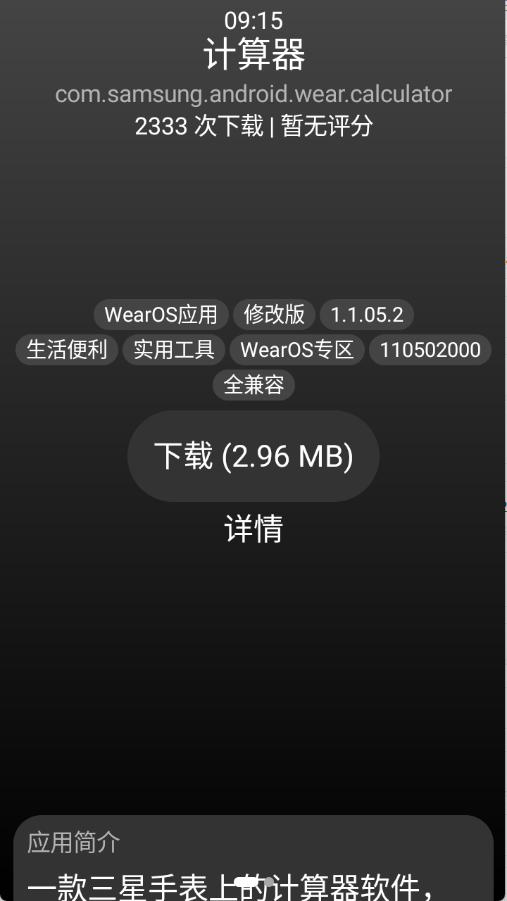 СӦ̵appv0.4-alpha ׿