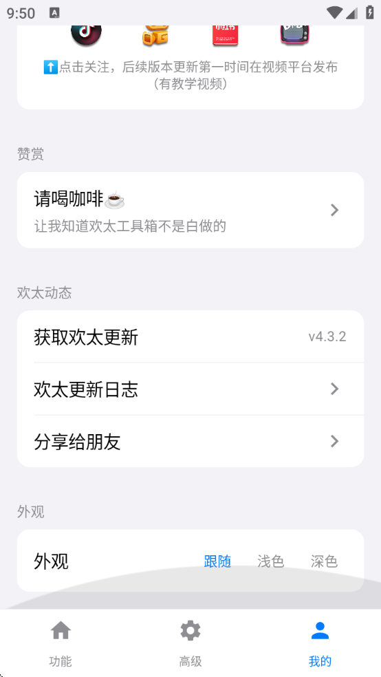 滶̫°v4.3.2 ׿