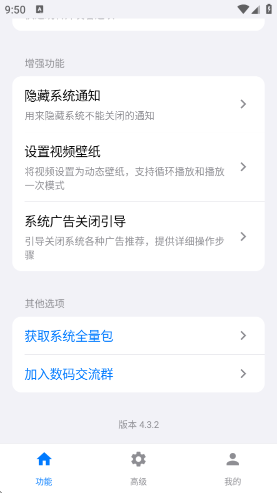 滶̫°v4.3.2 ׿