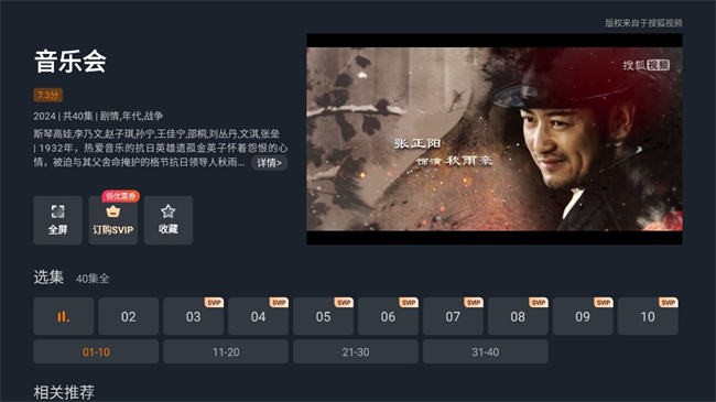 TVٷv7.2.3.1 ׿