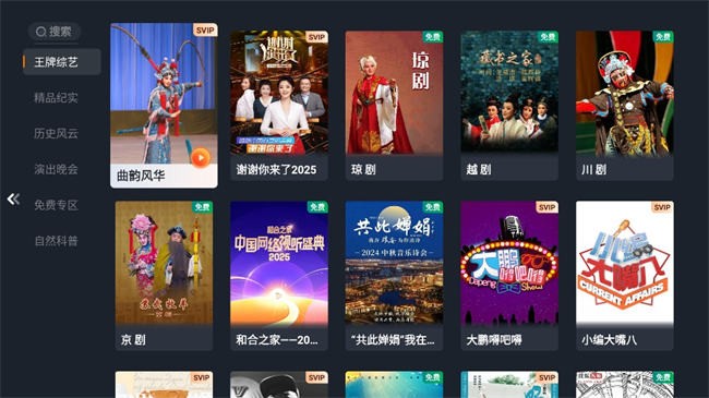 TVٷv7.2.3.1 ׿
