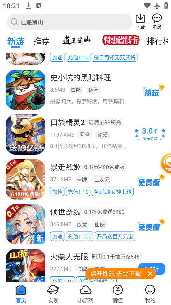 277Ϸapp°v4.0.0-02-250507 ׿