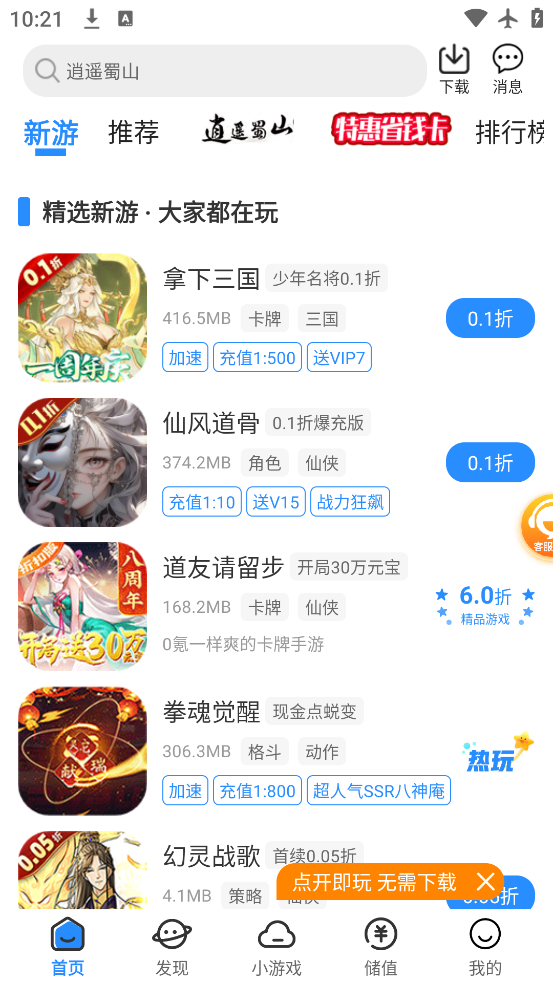 277Ϸapp°v4.0.0-02-250507 ׿