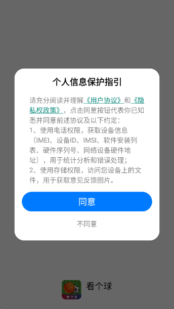 ֱappv2.3.3 ׿