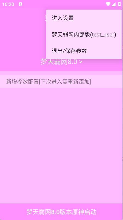 app(8.0)v8.0 ׿