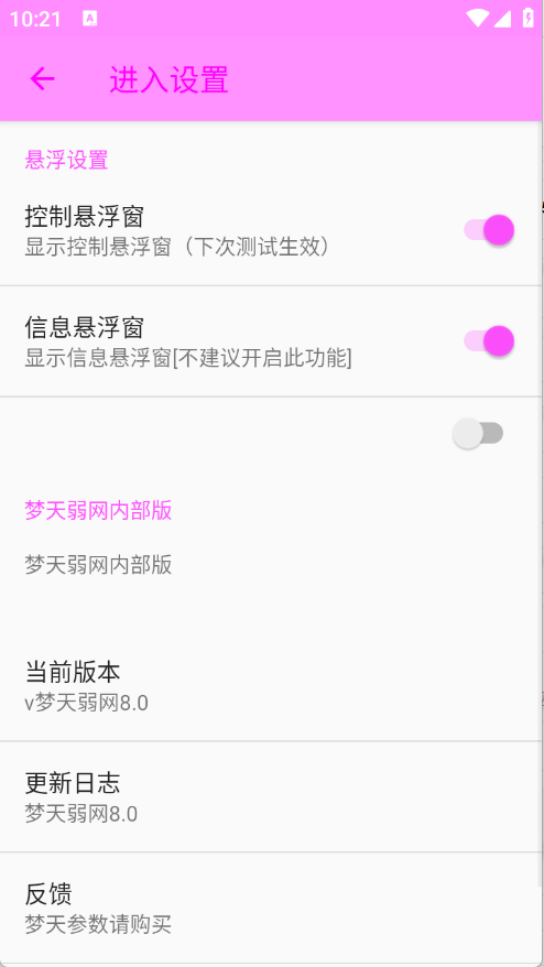 app(8.0)v8.0 ׿