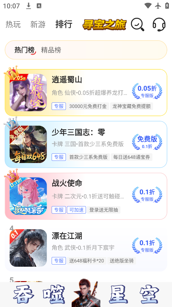 Ϸƽ̨appv8.5.3 ٷ