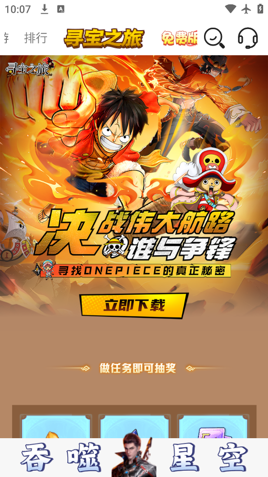 Ϸƽ̨appv8.5.3 ٷ
