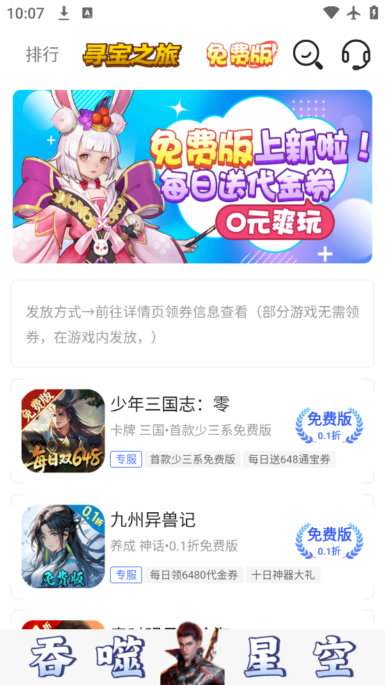 Ϸƽ̨appv8.5.3 ٷ