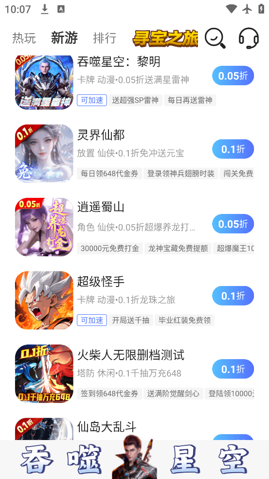 Ϸƽ̨appv8.5.3 ٷ
