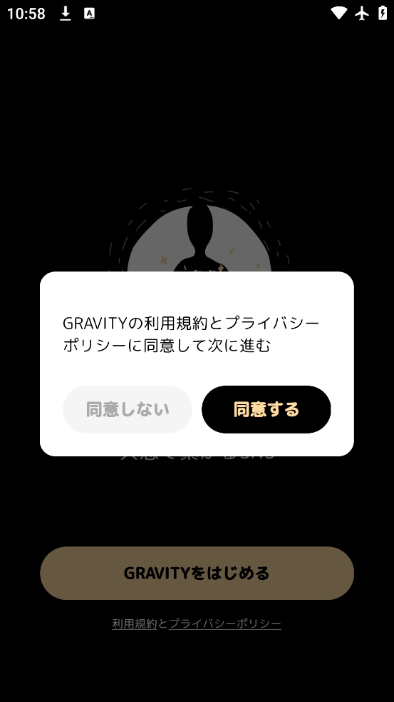 gravity찲׿°汾v10.1.2 ٷ